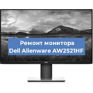 Замена разъема HDMI на мониторе Dell Alienware AW2521HF в Перми